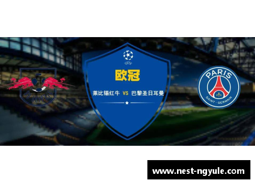 ng娱乐莱比锡红牛再胜，牢牢守住榜首位置