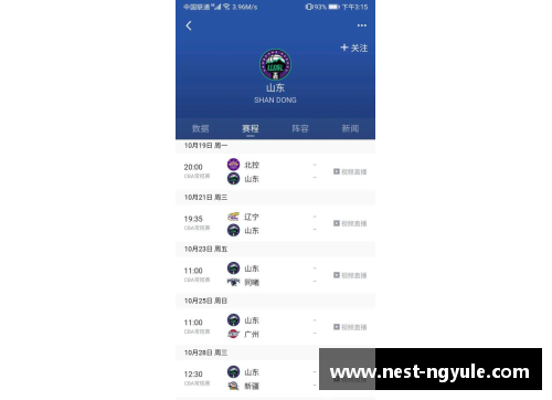 ng娱乐2020年CBA联赛赛程曝光，新赛季首轮对阵曝光！ - 副本 (2)